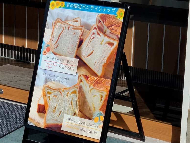 外回り中に井土ヶ谷で見つけた食パン専門店「東京ノアレザン」
