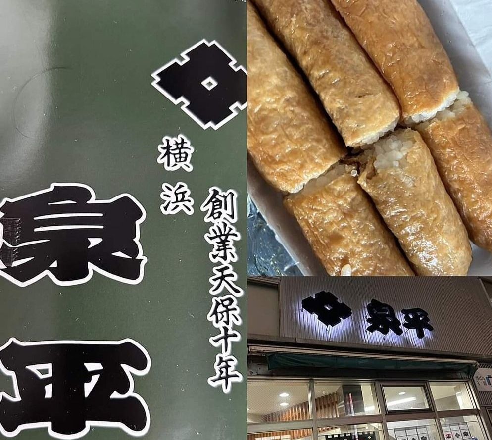 一口サイズの濃厚で美味しいいなり寿司、横浜馬車道の「泉平」。